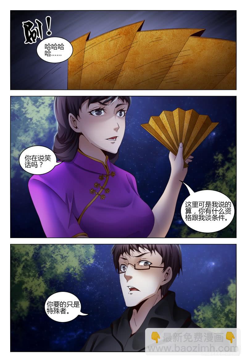 🍴极乐世界 352 第4页