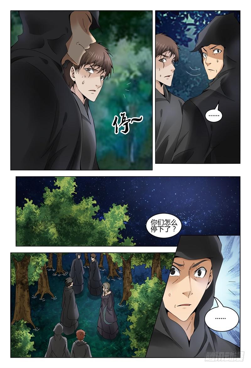 🍴极乐世界 354 第13页