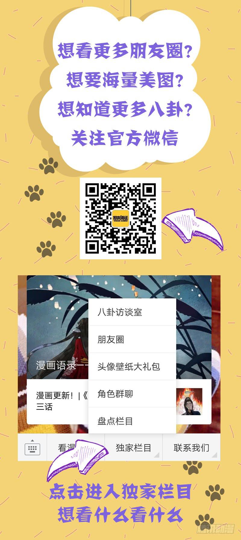 🍴极乐世界 354 第14页