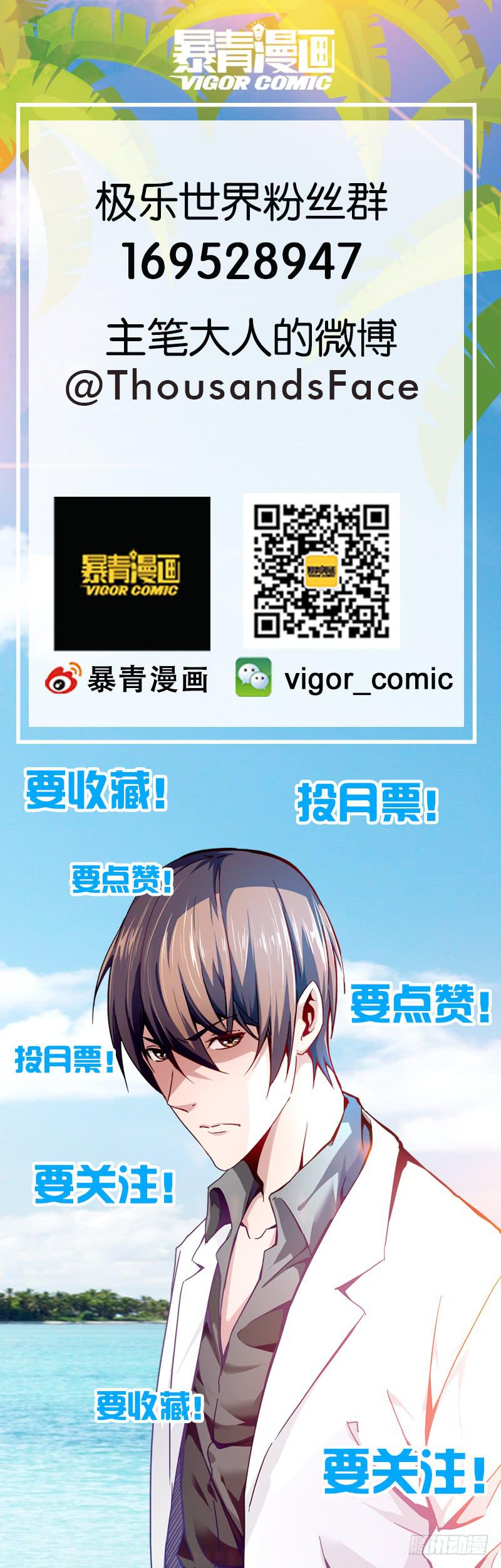 🍴极乐世界 354 第15页