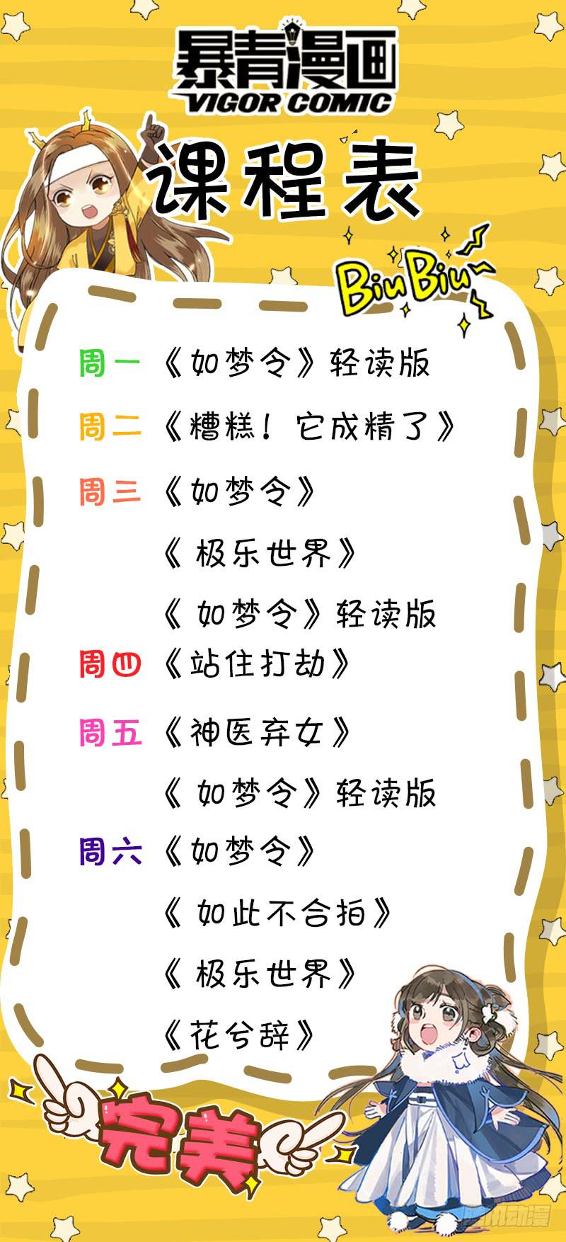 🍴极乐世界 354 第16页