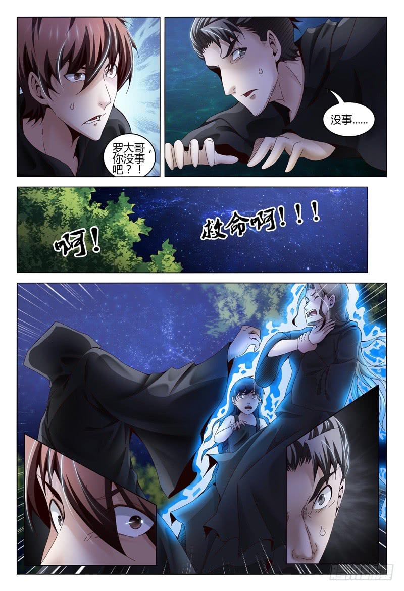 🍴极乐世界 356 第13页