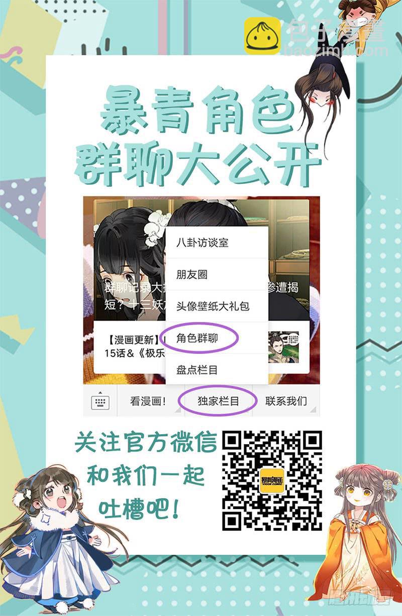 🍴极乐世界 356 第14页