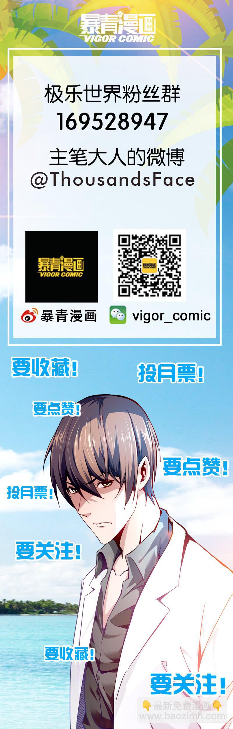 🍴极乐世界 356 第15页