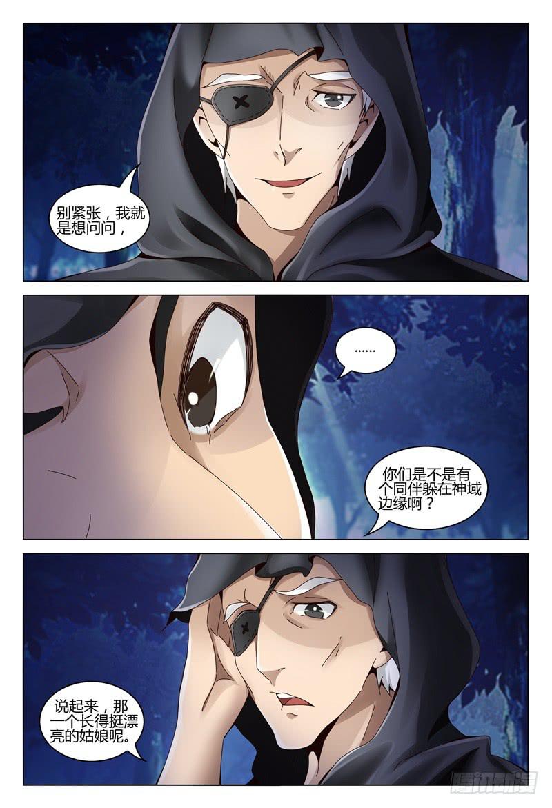 🍴极乐世界 356 第8页