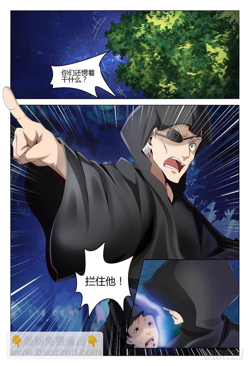 🍴极乐世界 358 第12页