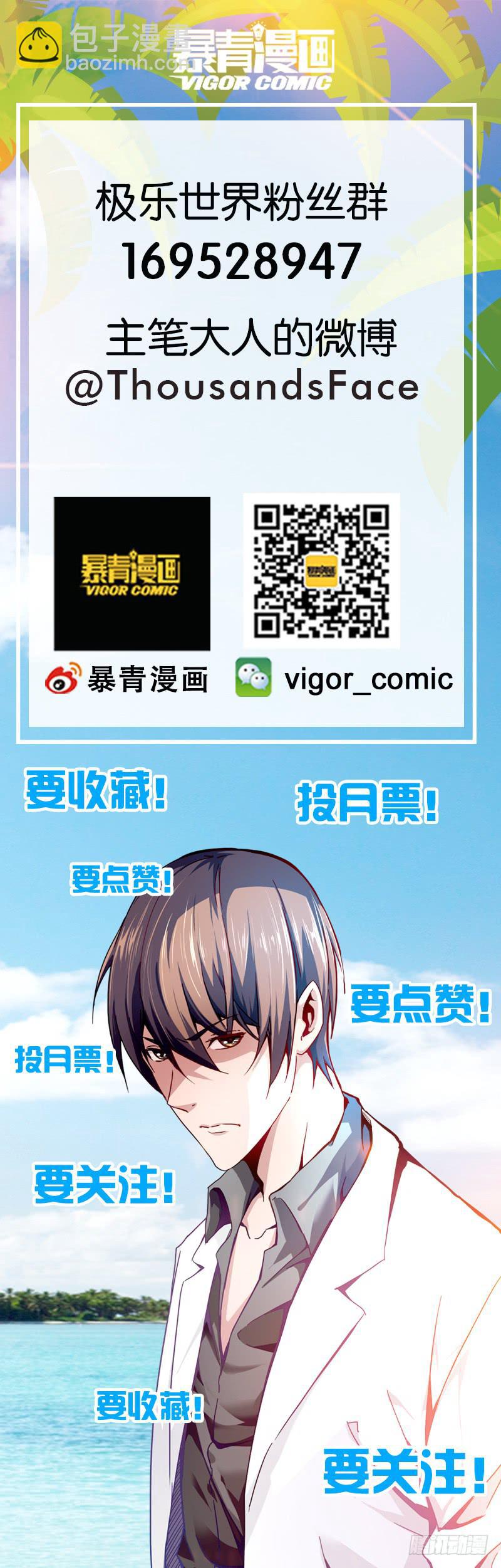 🍴极乐世界 358 第14页