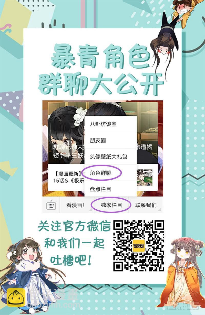 🍴极乐世界 358 第15页