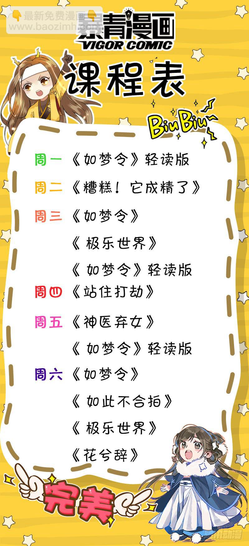 🍴极乐世界 358 第16页
