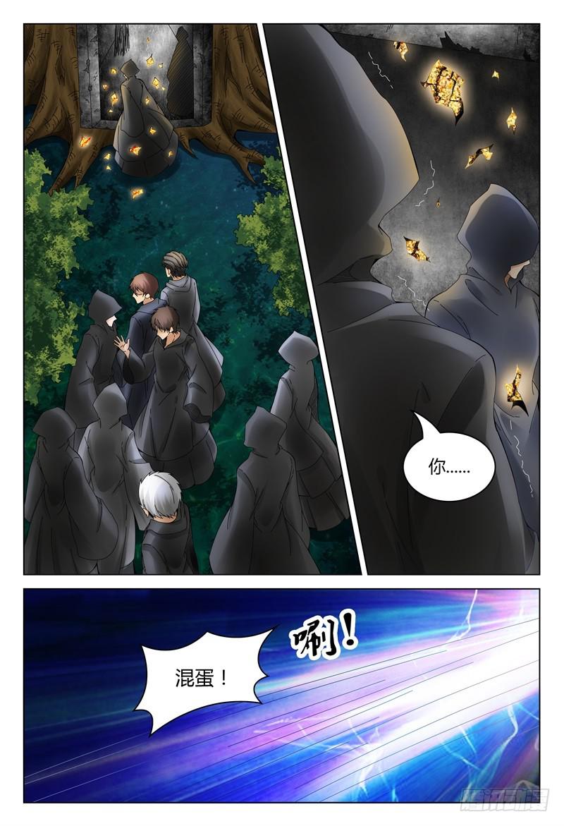 🍴极乐世界 358 第5页