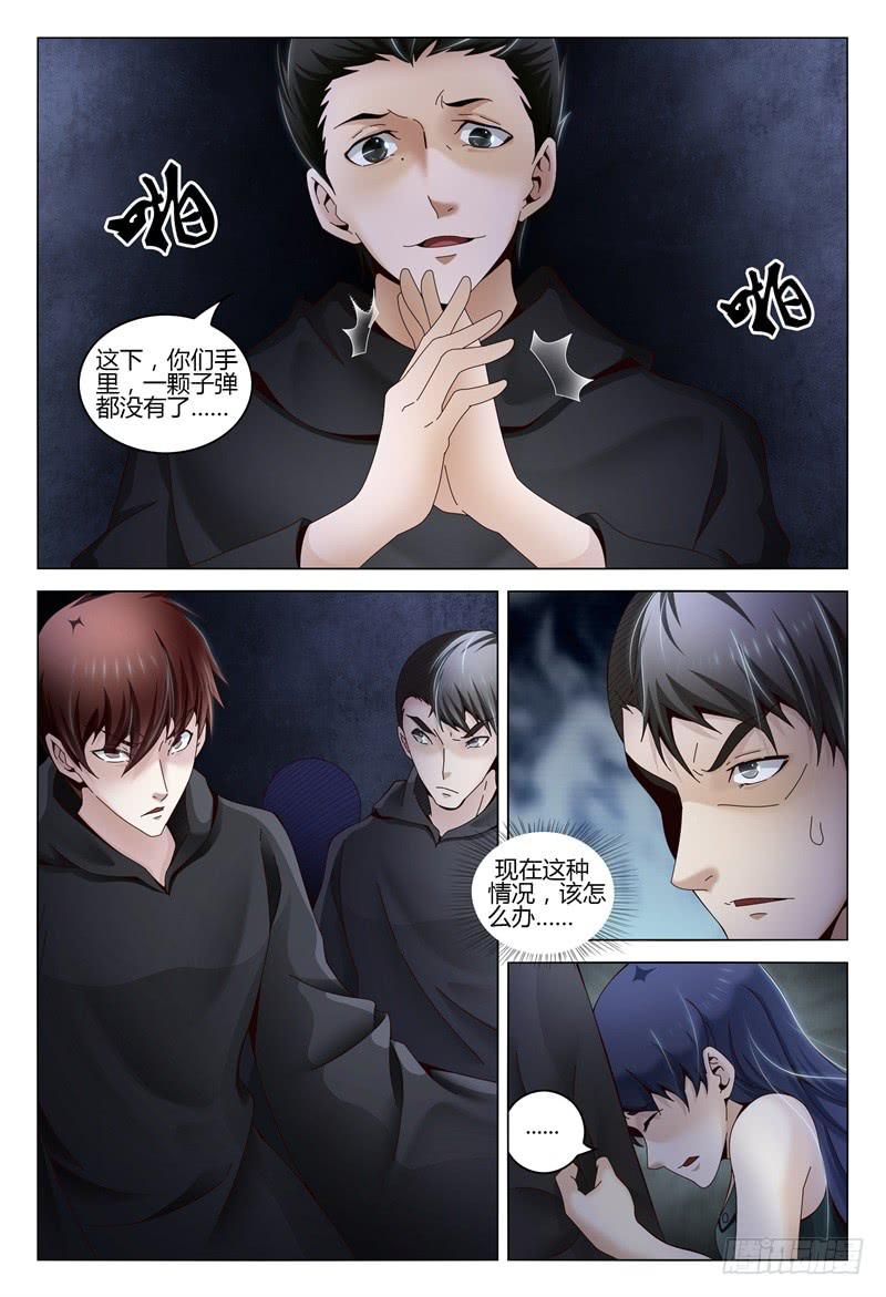 🍴极乐世界 362 第10页