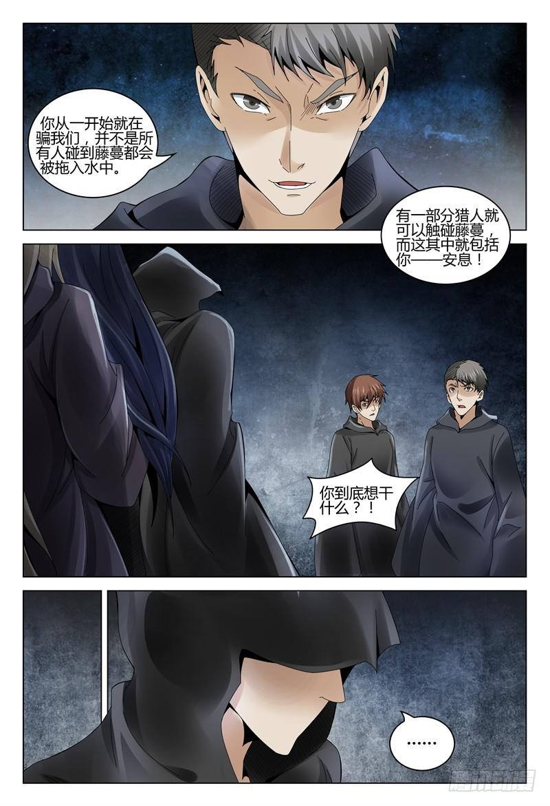 🍴极乐世界 362 第3页