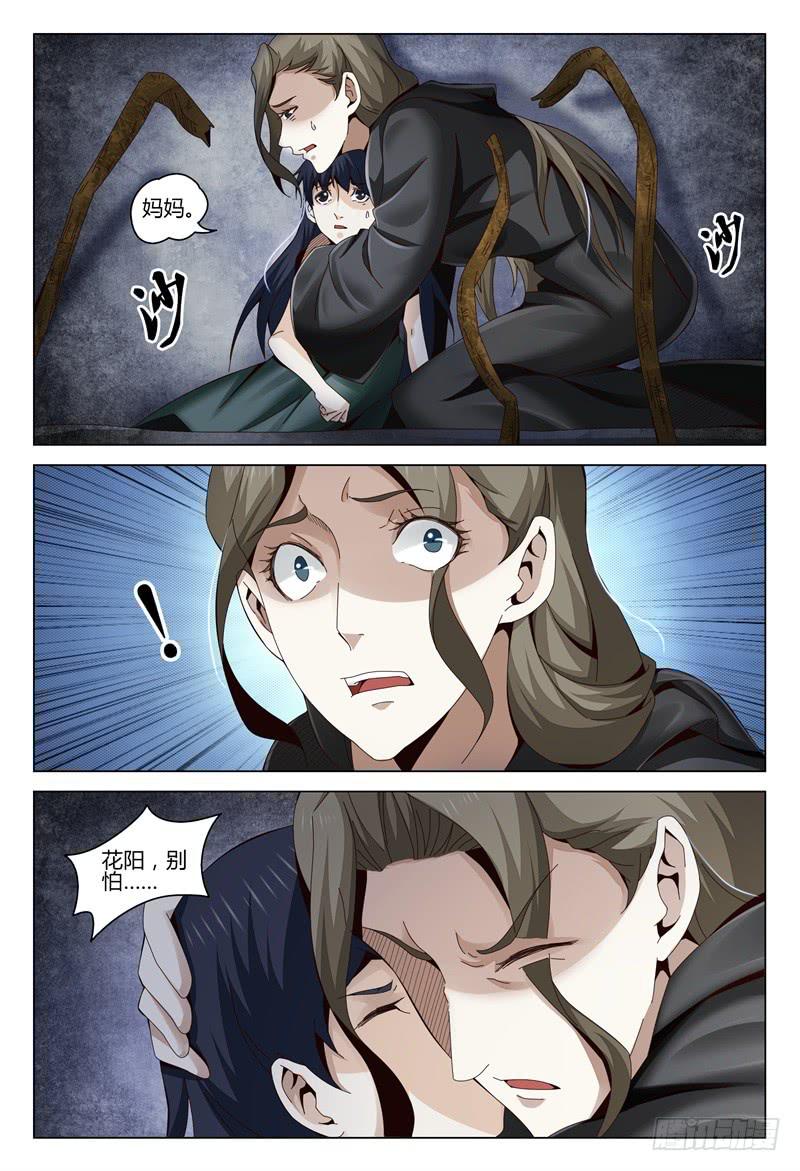 🍴极乐世界 362 第8页
