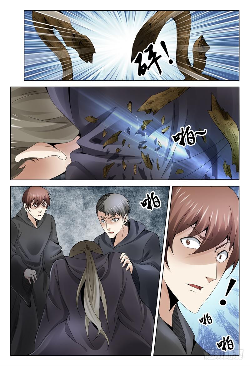 🍴极乐世界 362 第9页
