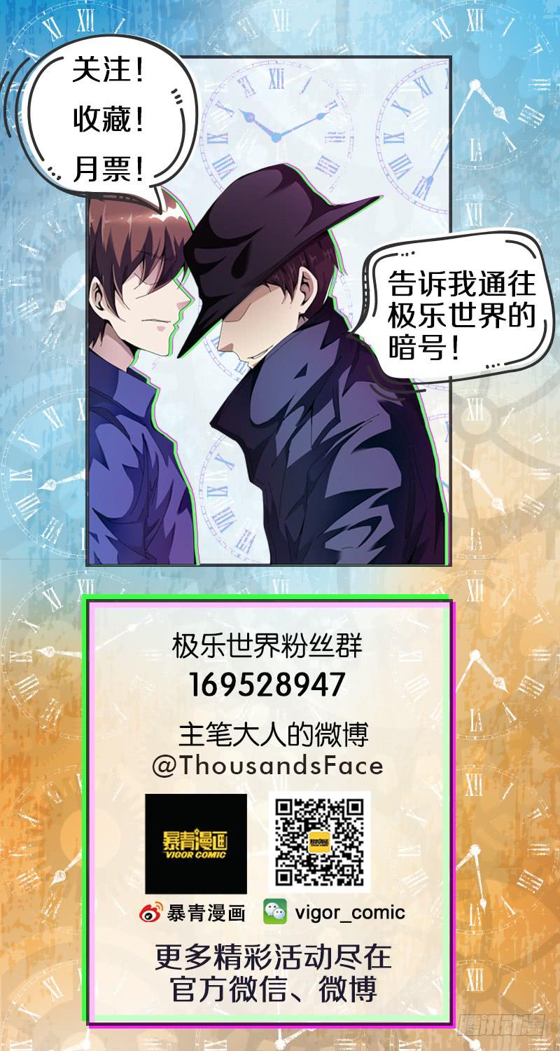 🍴极乐世界 364 第14页