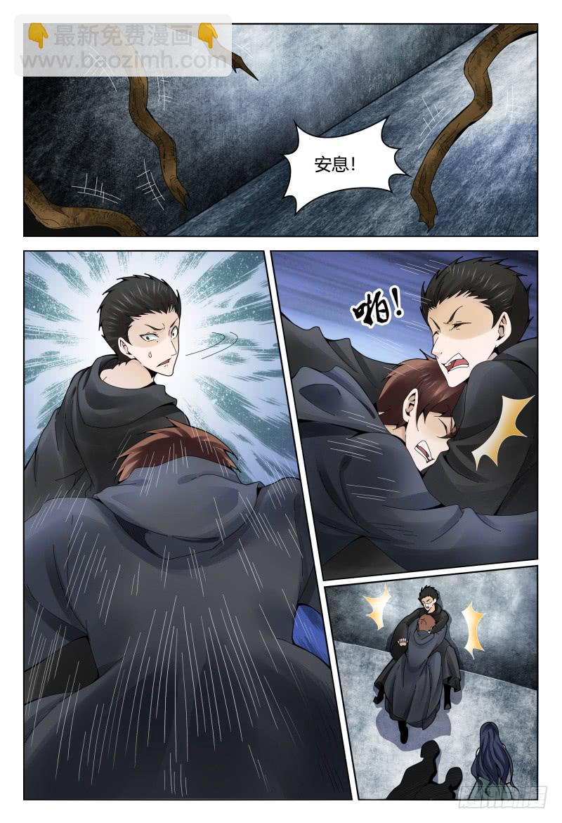🍴极乐世界 364 第2页