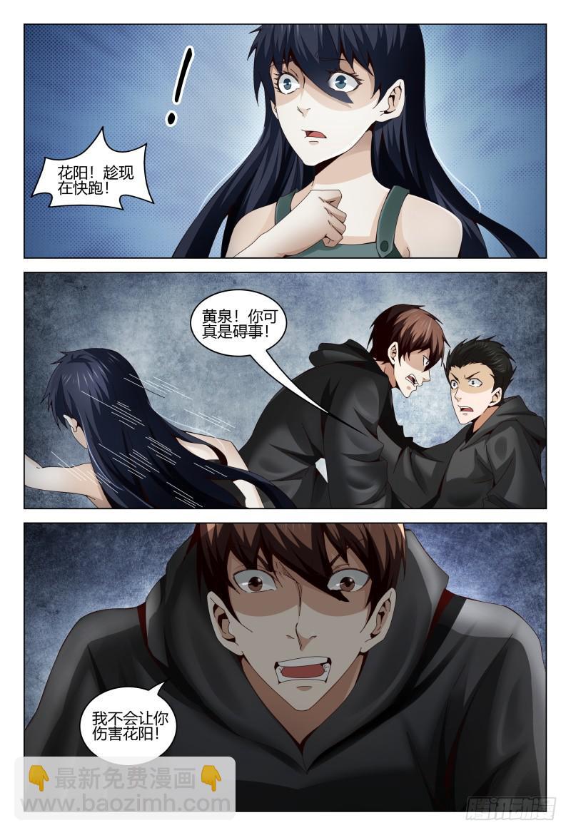 🍴极乐世界 364 第3页