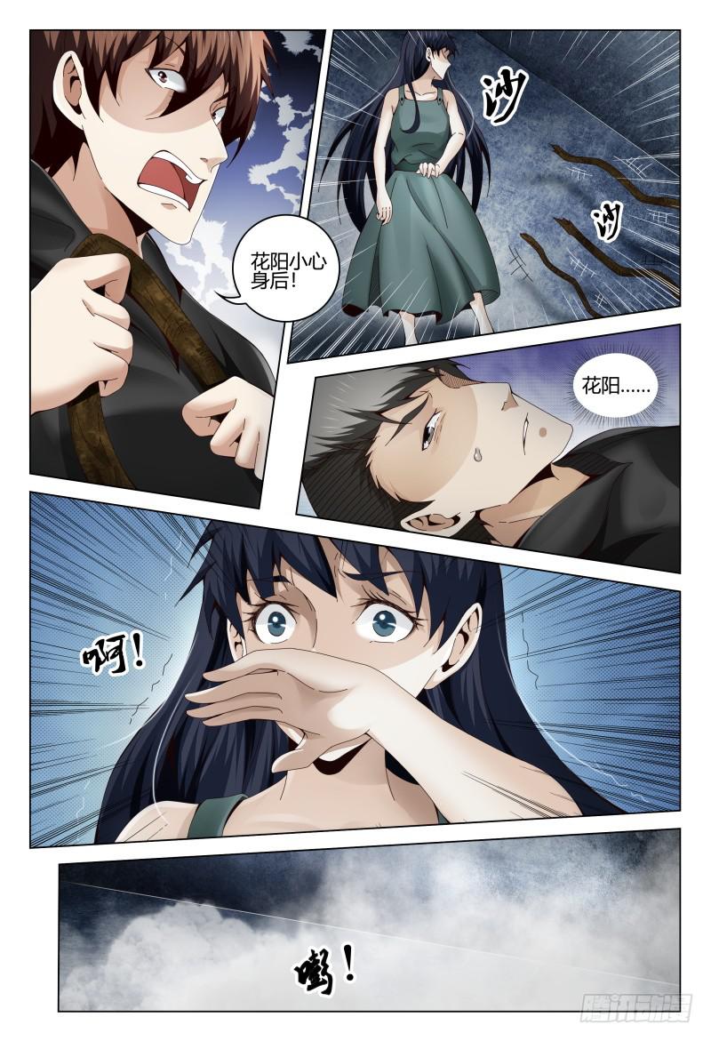 🍴极乐世界 364 第7页