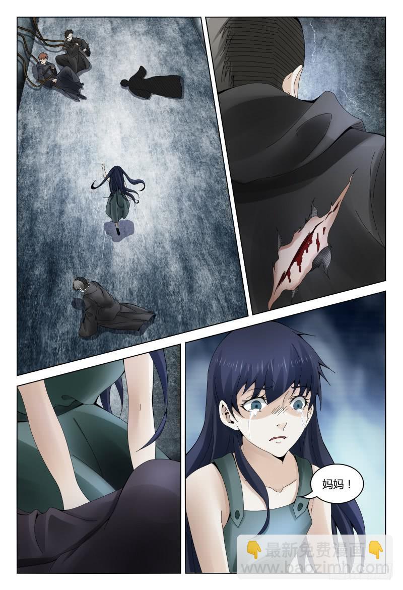 🍴极乐世界 364 第9页