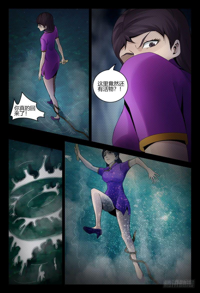 🍴极乐世界 366 第8页