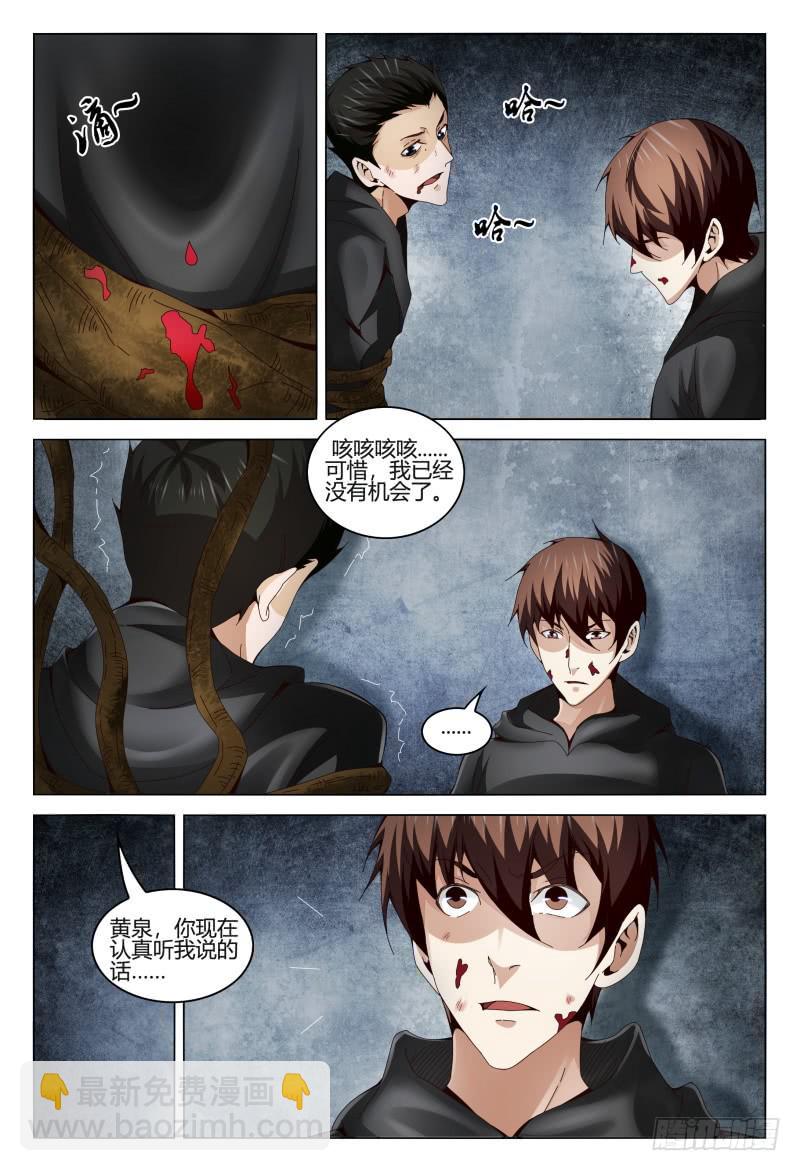 🍴极乐世界 368 第11页