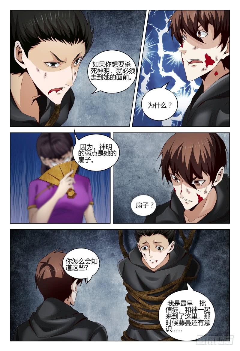 🍴极乐世界 368 第12页