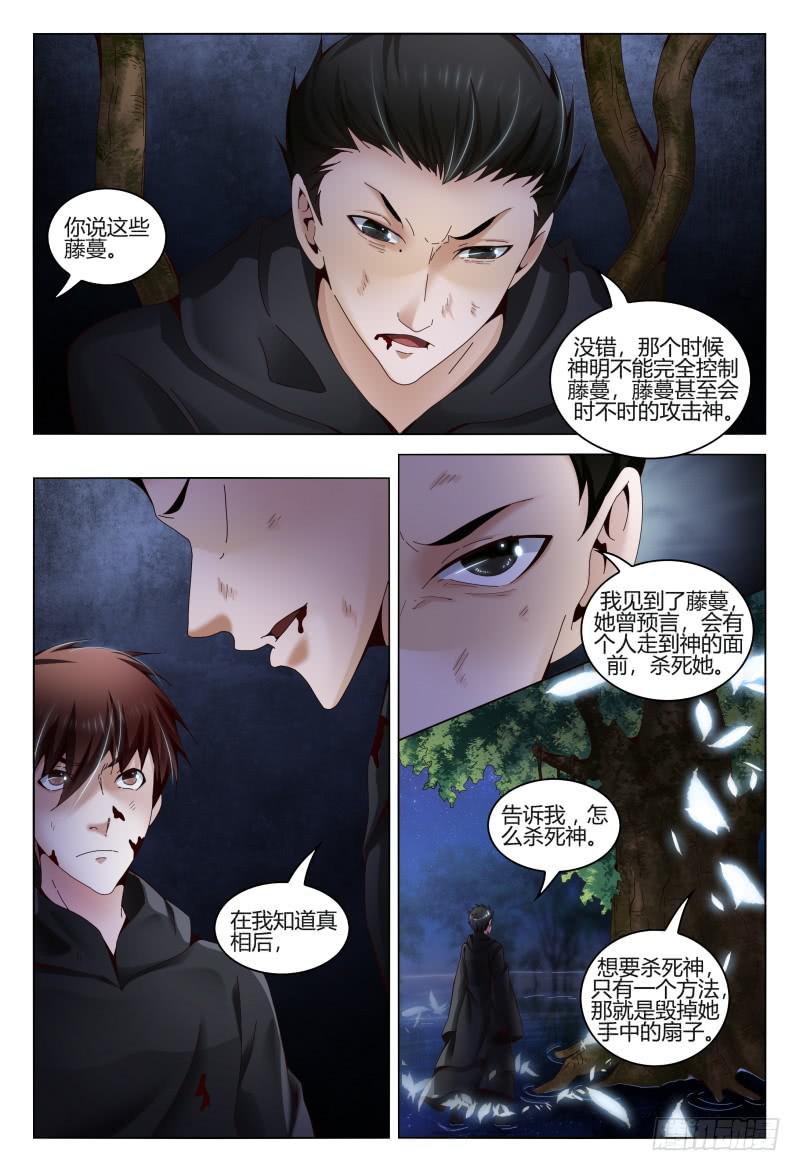 🍴极乐世界 368 第13页