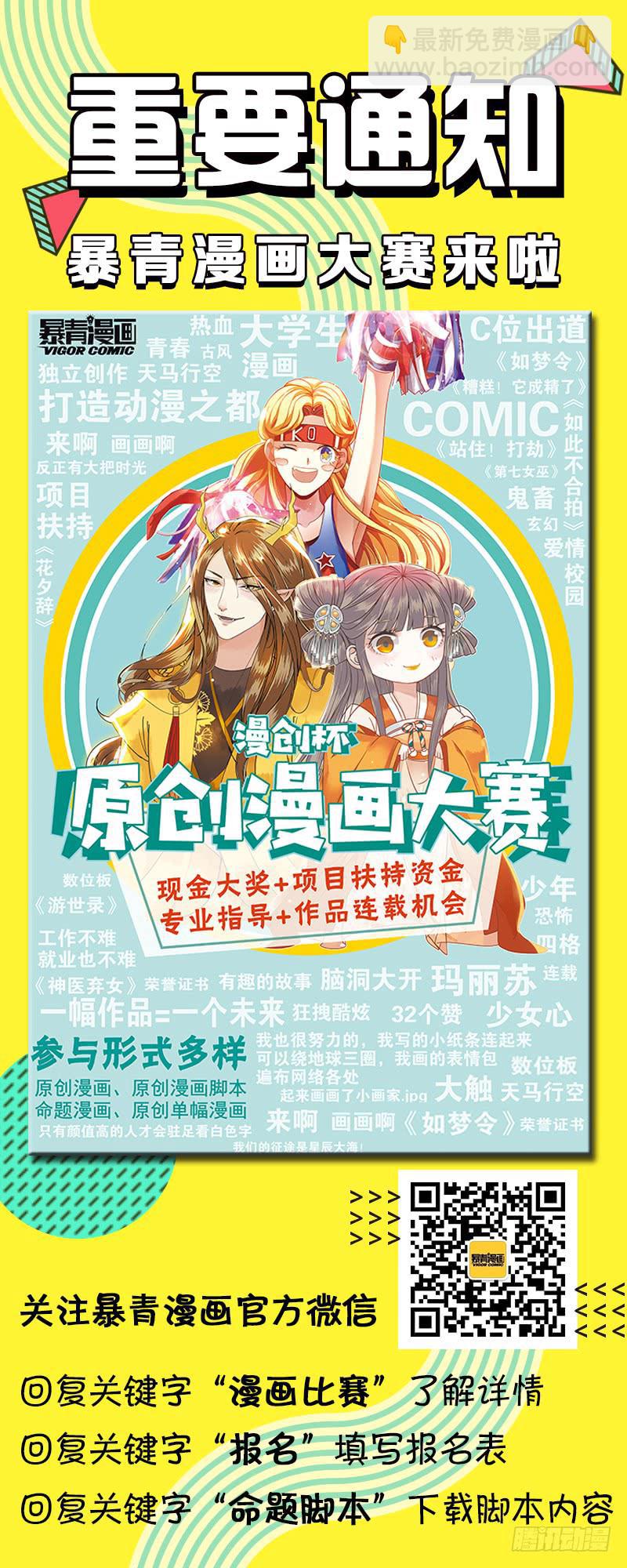 🍴极乐世界 368 第14页