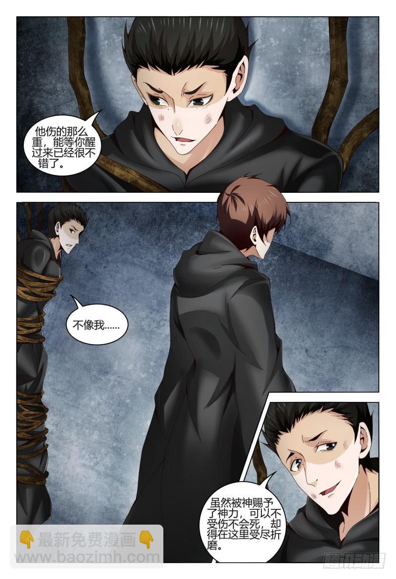 🍴极乐世界 368 第8页