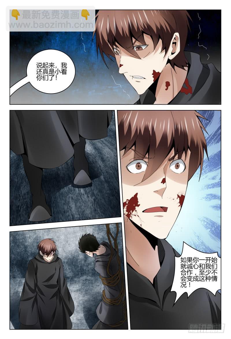 🍴极乐世界 368 第9页