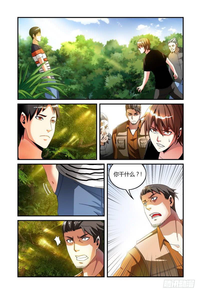 🍴极乐世界 38薛峰 第1页