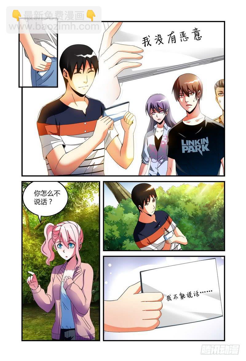 🍴极乐世界 38薛峰 第2页