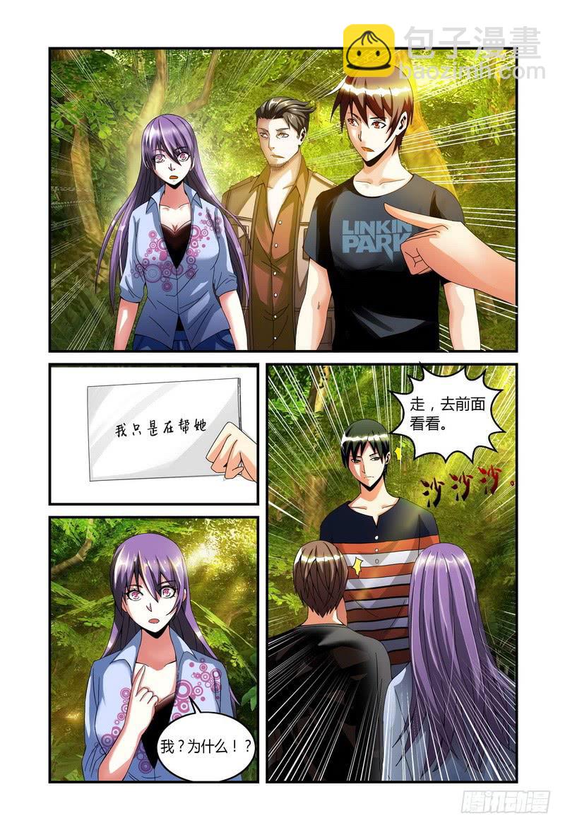 🍴极乐世界 38薛峰 第4页