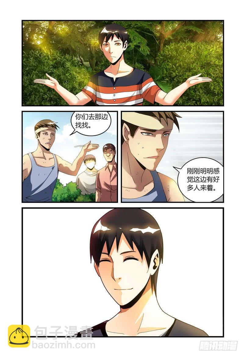 🍴极乐世界 38薛峰 第6页
