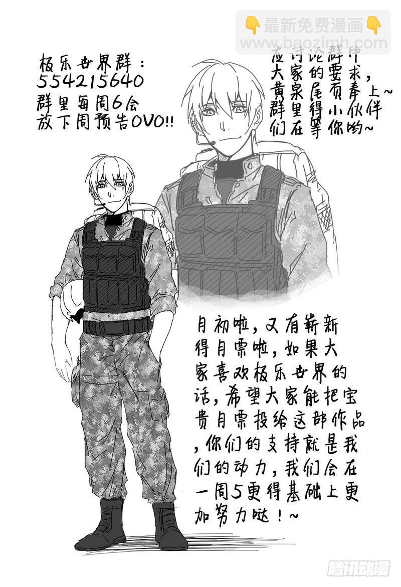 🍴极乐世界 46梁宽失势（下） 第9页