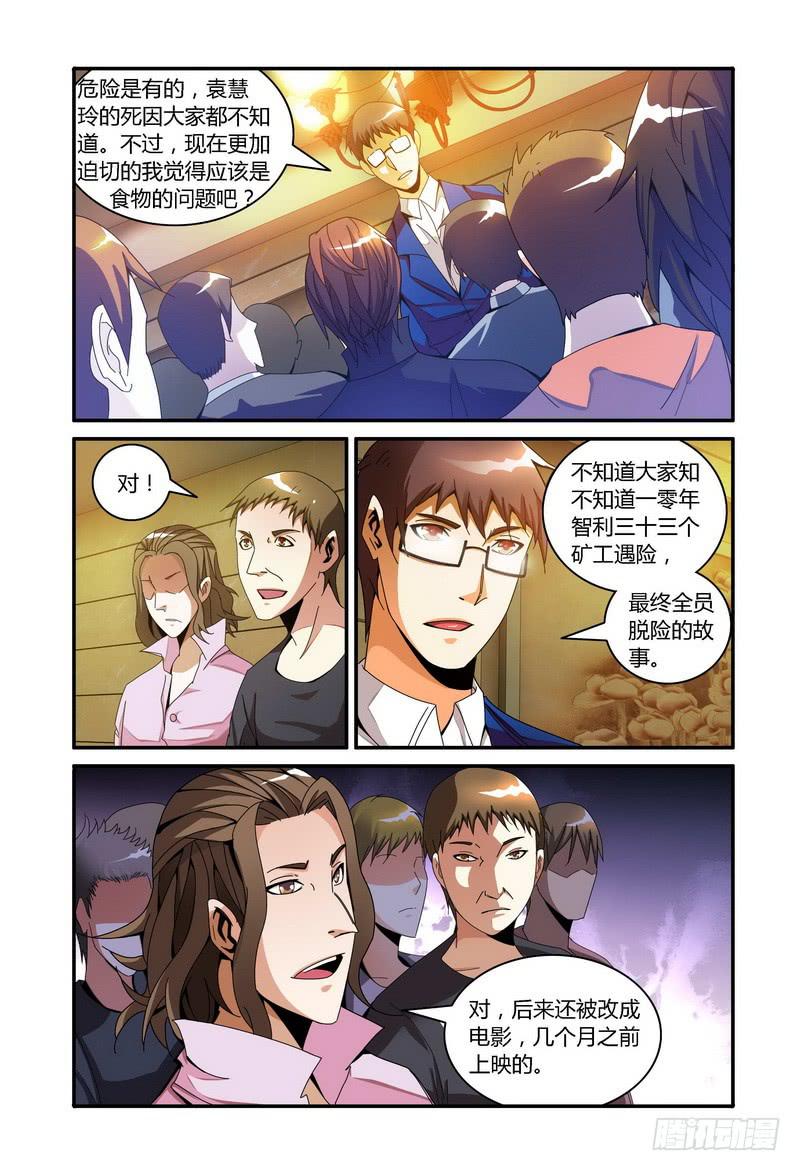 🍴极乐世界 48.清晨 第1页