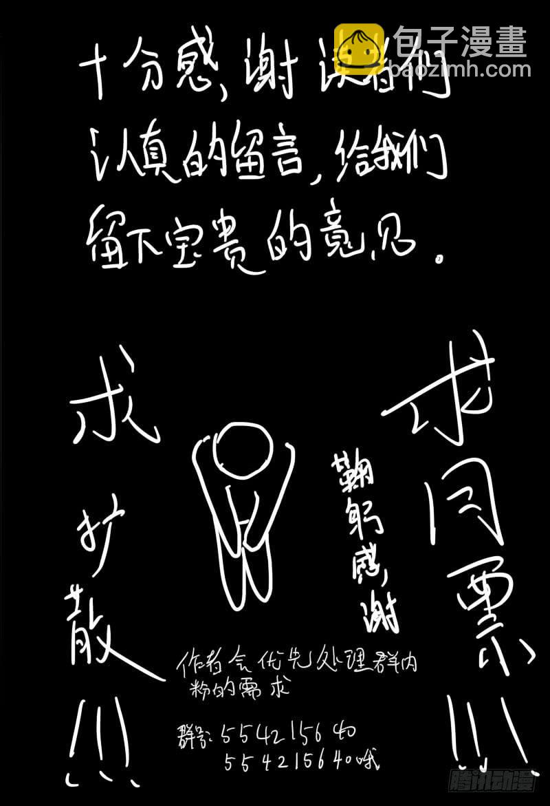 🍴极乐世界 48.清晨 第9页