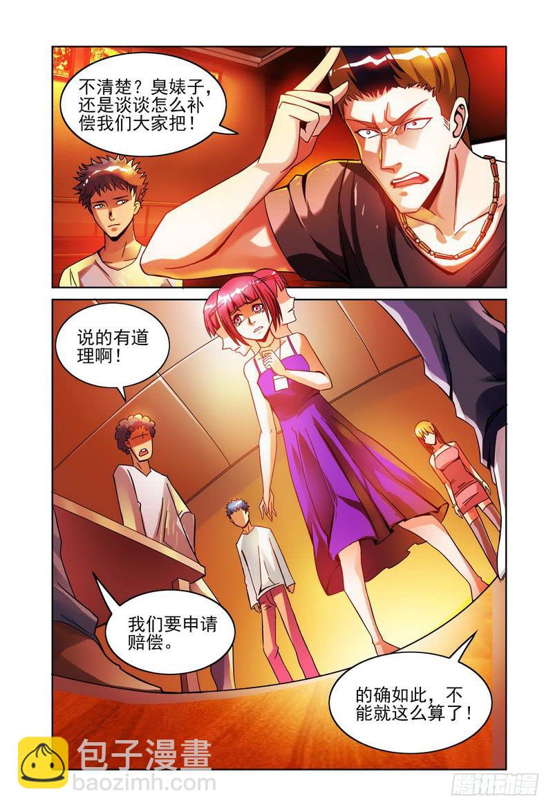 🍴极乐世界 006躁动 第2页