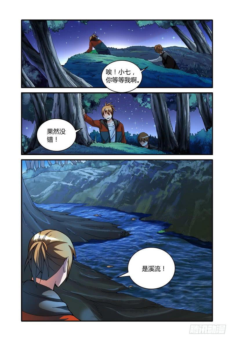🍴极乐世界 52.发电站（下） 第1页