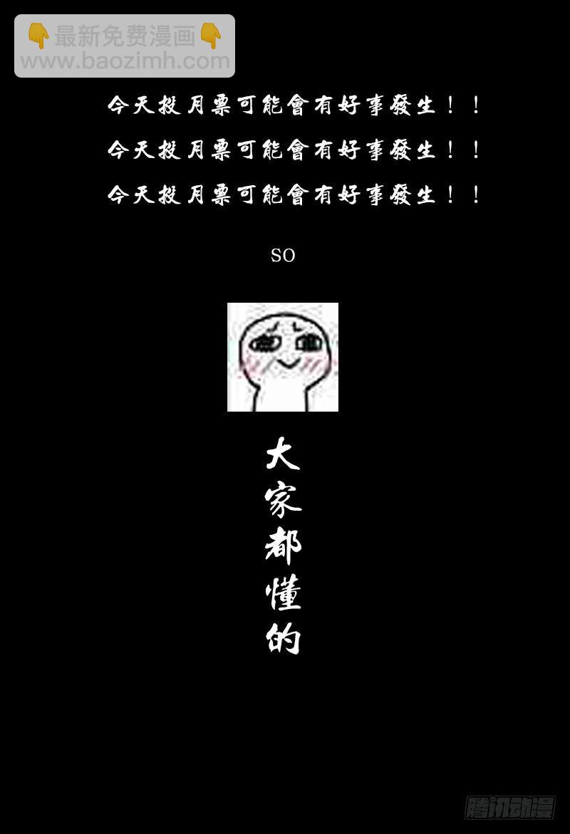 🍴极乐世界 54.伍小七的局势分析（上） 第9页