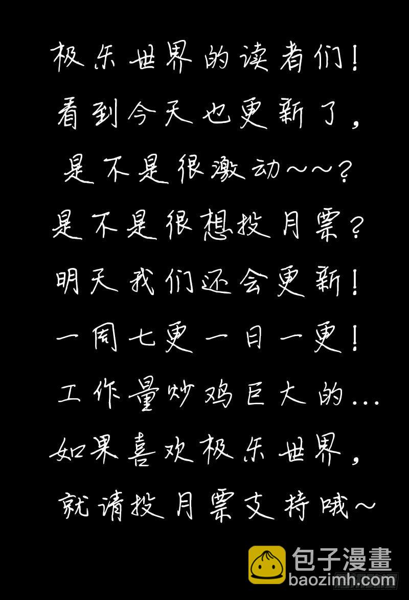 🍴极乐世界 56.伍小七的局势分析（下） 第9页