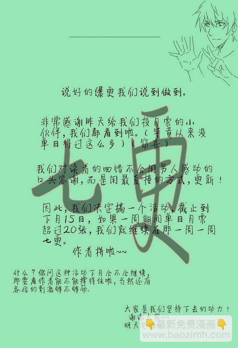🍴极乐世界 58.鬼影 第9页