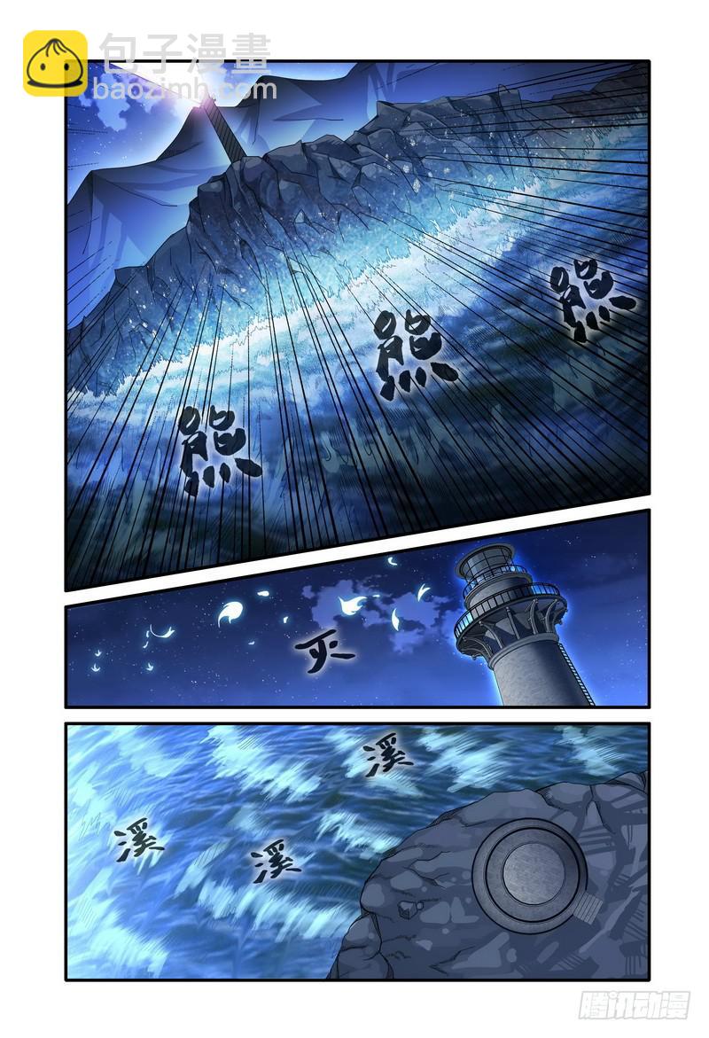 🍴极乐世界 60.灯光（下） 第2页