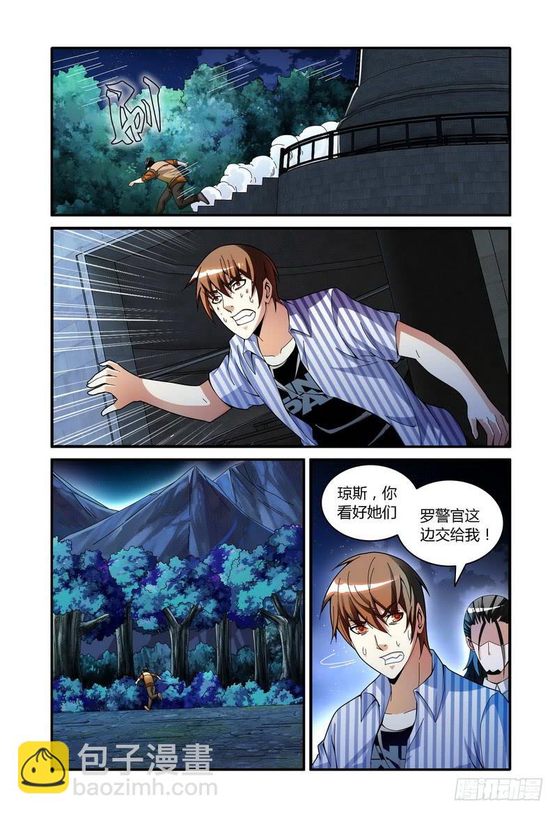 🍴极乐世界 60.灯光（下） 第8页