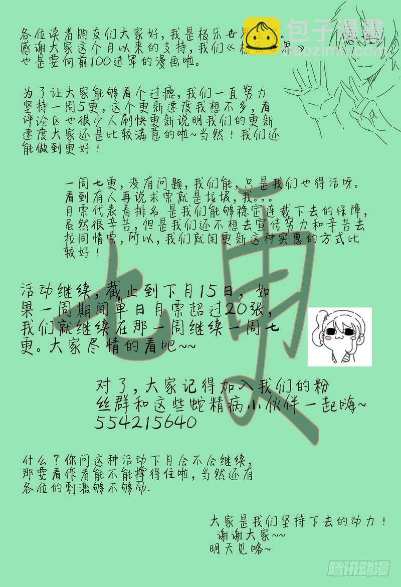 🍴极乐世界 60.灯光（下） 第9页