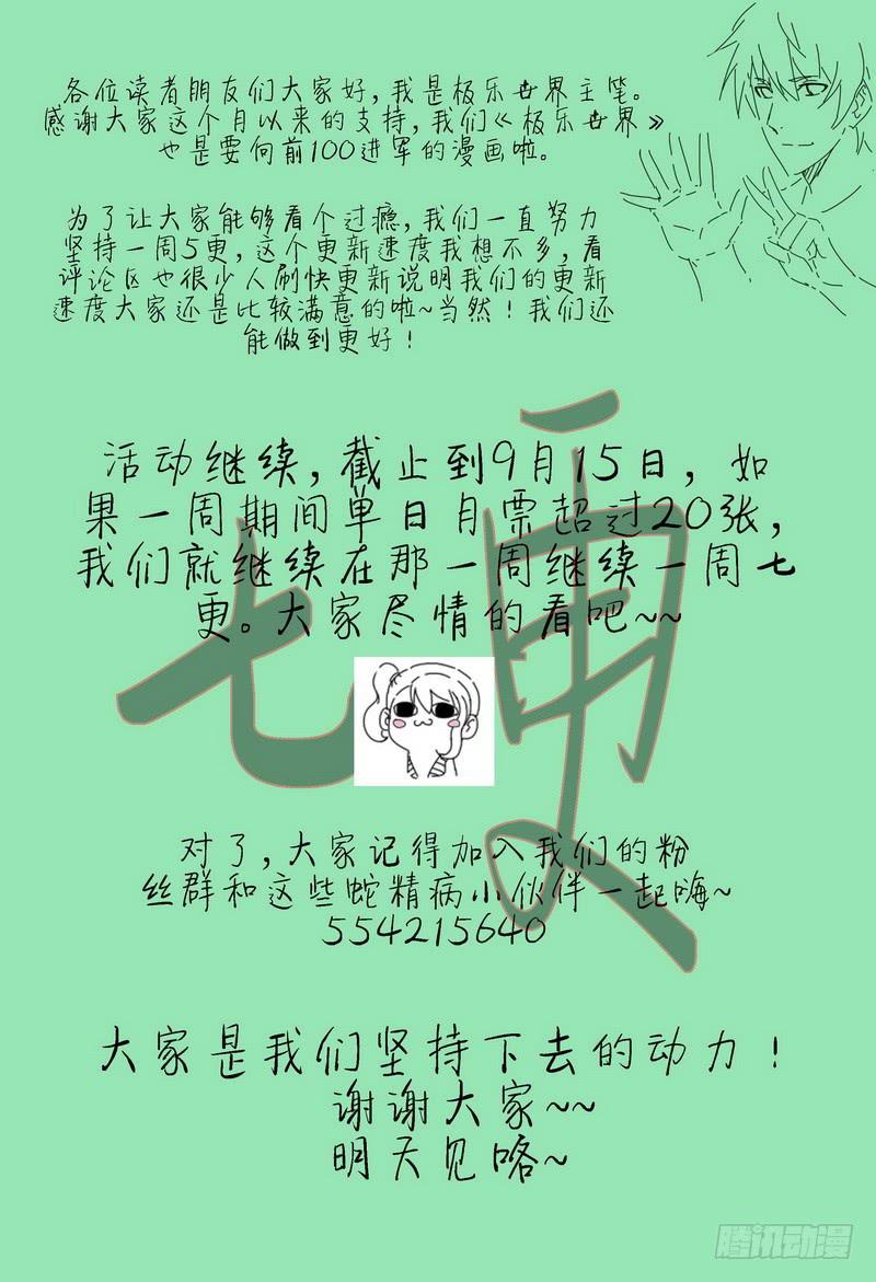 🍴极乐世界 62.黄泉VS罗峰（中） 第10页