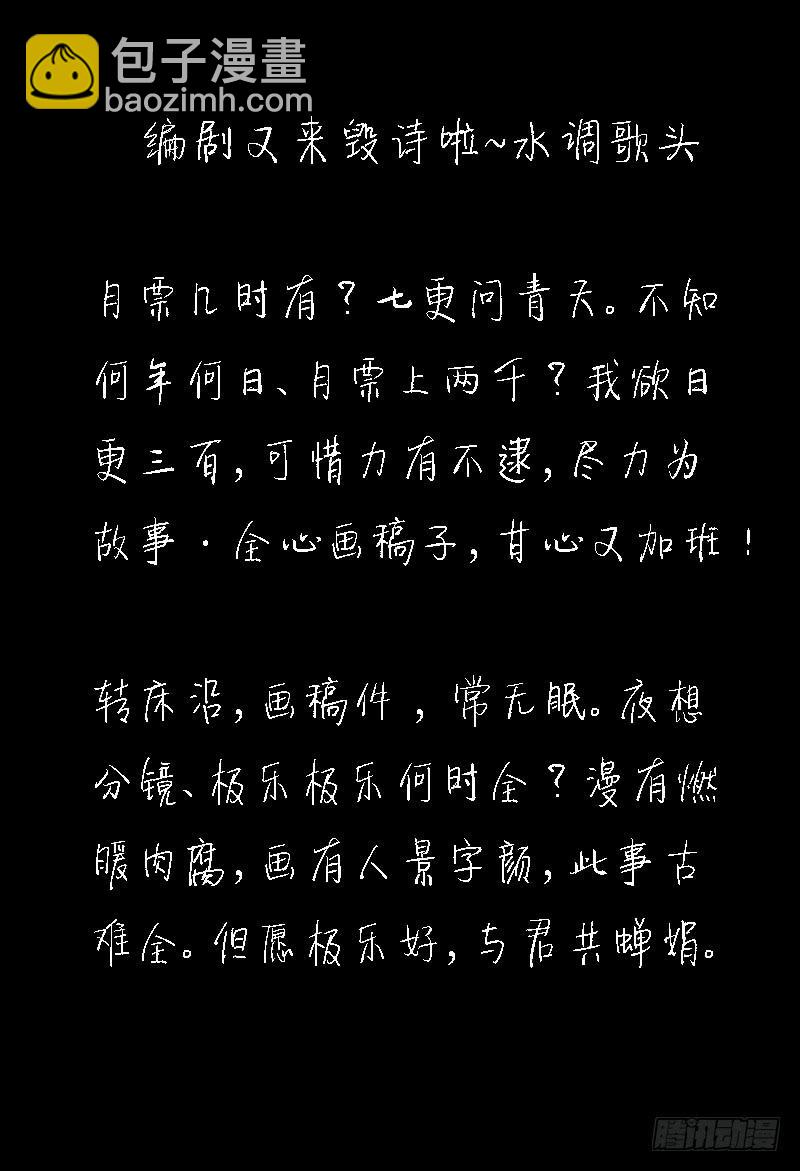 🍴极乐世界 62.黄泉VS罗峰（中） 第9页