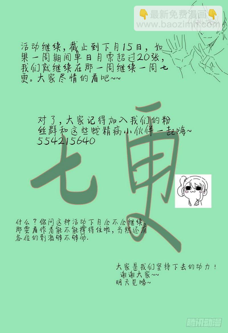 🍴极乐世界 64.回会所！（上） 第10页
