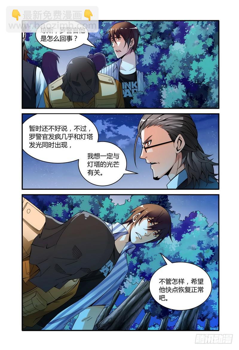 🍴极乐世界 64.回会所！（上） 第3页