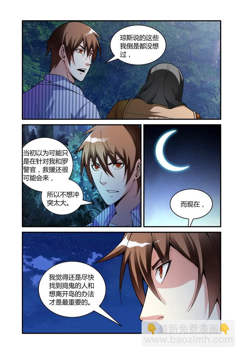 🍴极乐世界 64.回会所！（上） 第7页